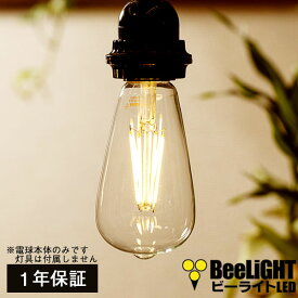 【1年保証】LED電球 E26 エジソン電球 エジソン球 6W クリア電球 810lm 電球色(2700K) 白熱球60W相当交換品 あす楽対応 BD-0626ST64