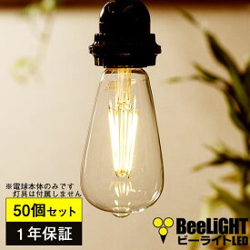 50個セット 送料無料【1年保証】LED電球 E26 エジソン電球シリーズ エジソン球 6W クリア電球 810lm 電球色(2700K) 白熱球60W相当交換品 あす楽対応 BD-0626ST64