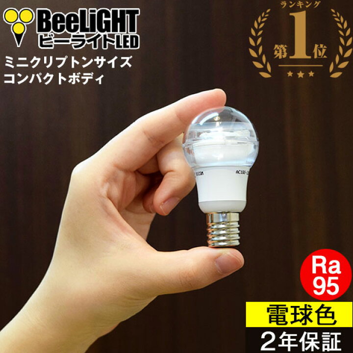 楽天市場】【2年保証】LED電球 E17 調光器対応 高演色Ra95 コンパクト 