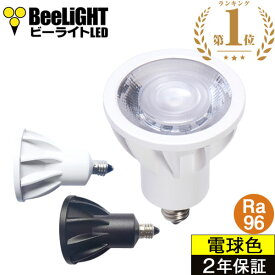 【即納】【Ra96・高演色】LED電球 E11口金 7W 電球色｜撮影・店舗照明向け｜フリッカーフリー・調光器対応｜演色AAA相当・クラス4対応 ハロゲンランプ スポットライト 中角24° 狭角15° ダイクロハロゲン60W相当 2年保証