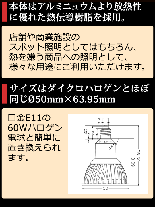 楽天市場】【2年保証】LED電球 E11 非調光 電球色2700K 500lm 7W 楽天市場】【2年保証】LED電球 E11 非調光 電球色2700K 500lm 7W