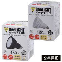 【2年保証】LED電球,E11,非調光,7W,480lm,JDRφ50タイプ,電球色3000K,高演色Ra96,中角25°,ダイクロハロゲン60W相当,あす楽対応,BH-0711N-(WH/BK)-WW-Ra96-3000