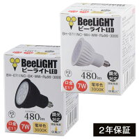 【2年保証】LED電球,E11,調光器対応,7W,480lm,JDRφ50タイプ,電球色3000K,高演色Ra96,中角25°,ダイクロハロゲン60W相当,あす楽対応,BH-0711NC-(WH/BK)-WW-Ra96-3000