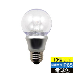 �y���[�zLED�d�� E26 �h�o �h�� IP65 �t���b�J�[�t���[ �m�C�Y�t���[ �m�C�Y���X �N���A�^�C�v �񒲌� �d���F2700K 5W(���M�d��50W����) �Ǝˊp�x300° BD-0726-IP65-Clear-WW�y2�N�ۏ؁z