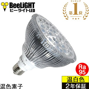 �y���[�zLED�d�� E26 �����FRa95 18W(�r�[�������v�E���t�����v150W����) �����F3500K ���F�`�b�v �r�[���p�x45° BH-2026H5-Ra95-45�y2�N�ۏ؁z