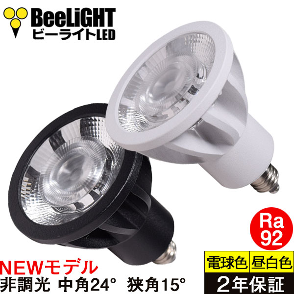 楽天市場】【NEWモデル】新商品 LED電球 E11 高演色Ra92 非調光 中角24
