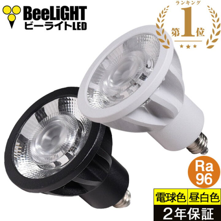 楽天市場】新商品【高演色 クラス4】【演色AAA】LED電球 E11 超高演色 