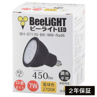 【2年保証】LED電球E117W450lmJDRφ50タイプ電球色2700K高演色Ra96Blackモデル中角25°ダイクロハロゲン60W相当あす楽対応BH-0711N-BK-WW-Ra96