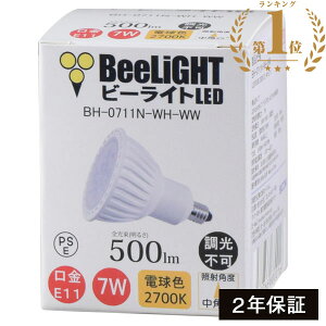 y[zLEDd E11 񒲌 dF2700K 500lm 7W(_CNnQ60W) p25° JDR50^Cv BH-0711N-WH-WWy2Nۏ؁z