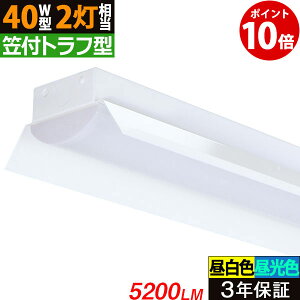 y10/14 20`Gg[Ń|Cg10{zy3Nۏ؁zLEDx[XCg 5200lm }tgt^ F F 40W^ 2 Px ledx[XCg u Pt ̌^ ǃ^Cv V䒼t 32