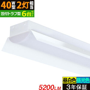 y[z3Nۏ؁y6ZbgzLEDx[XCg 5200lm }tgt^ F F 40W^ 2 Px ledx[XCg u Pt ̌^ V䒼t 32.5W Ǝˊpx180° tbJ[t[