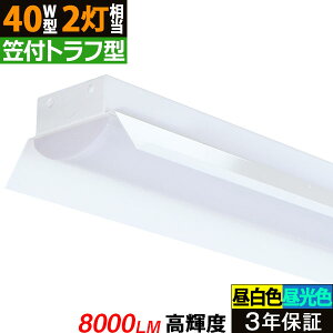 y3Nۏ؁zLEDx[XCg 8000lm }tgt^ F5000K/F6000K 40W^ 2 Px ledx[XCg u Pt ̌^ ǃ^Cv V䒼t Cgo[ Ɩ 50W Ǝˊpx180° 