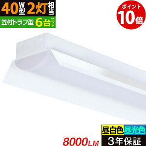 y10/14 20`Gg[Ń|Cg10{z3Nۏ؁y6ZbgzLEDx[XCg 8000lm }tgt^ F F 40W^ 2 Px ledx[XCg u Pt ̌^ ǃ^Cv 50