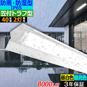 y10/14 20`Gg[Ń|Cg10{zy3Nۏ؁zLEDx[XCg h hJ h^ IP65 8000lm }tgt^ F F 40W^ 2 Px ledx[XCg u Pt ̌^ 50