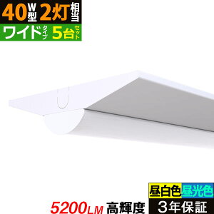 3Nۏ؁y5ZbgzLEDx[XCg 5200lm txm^ Ch^Cv F5000K/F6000K 40W^ 2 230mm Px ledx[XCg u ̌^  V䒼t Cgo[ Ɩ 32.5W 