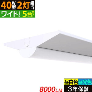 y[z3Nۏ؁y5ZbgzLEDx[XCg 8000lm txm^ Ch^Cv F F 40W^ 2 230mm Px ledx[XCg u ̌^ V䒼t 50W Ǝˊpx180° tbJ