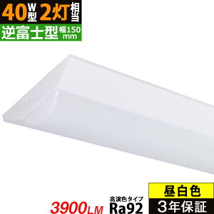 y3Nۏ؁zLEDx[XCg 3900lm txm^ F5000K 40W^2 F Ra92 ledx[XCg u ̌^  V䒼t Cgo[ Ɩ 32.5W Ǝˊpx180° tbJ[t[ mCY