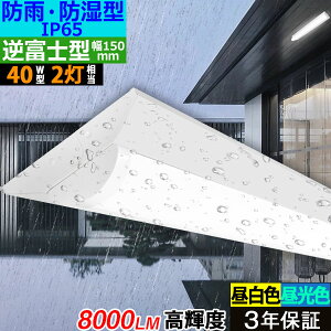 y3Nۏ؁zLEDx[XCg h hJ h^ IP65 8000lm txm^ F5000K/F6000K 40W^2 Px ledx[XCg u ̌^ Cgo[ 50W Ǝˊpx180° tbJ[t[ 