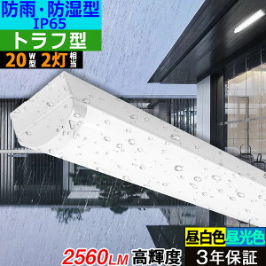y3Nۏ؁zLEDx[XCg h hJ h^ IP65 2560lm gt^ F5000K/F6000K 20W^2 Px ledx[XCg u ̌^ Cgo[ 16W Ǝˊp180° tbJ[t[ m