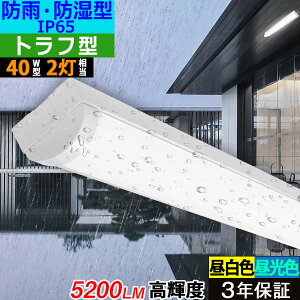 y3Nۏ؁zLEDx[XCg h hJ h^ IP65 5200lm gt^ F5000K/F6000K 40W^2 Px ledx[XCg u ̌^ Cgo[ Ɩ 32.5W Ǝˊpx180° tbJ[