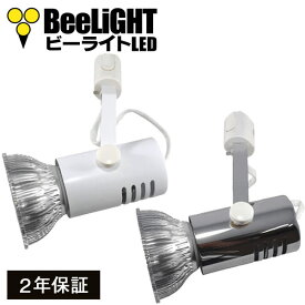 【ダクトレール用器具セット】LED電球 E26 高演色Ra94 業務用(精肉・鮮魚用) 18W(レフランプ150W相当) 混色チップ2800K ビーム角度45° ビームランプ 2年保証 【BH-2026H2-45】+【LCX150E262(旧：Y07LCX150X01）】