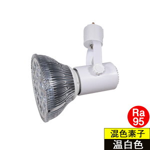 �y���[�z�y�_�N�g���[���p���Z�b�g�zLED�d�� E26 �����FRa95 18W(�r�[�������v�E���t�����v150W����) �����F3500K ���F�`�b�v �r�[���p�x45°�yBH-2026H5-Ra95�z+�yBAR26(WH/BK)�z2�N�ۏ�