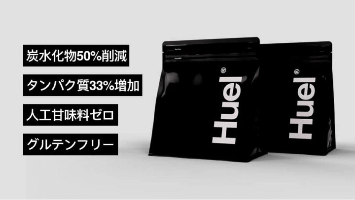 選べる味！】HUEL 完全栄養食 Black Edition 大容量 1.5kg 栄養食 完全 