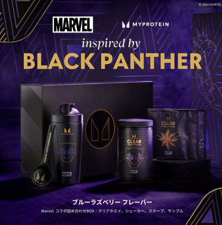 楽天市場】マイプロテイン MARVEL コラボ 詰め合わせBOX ブラック 