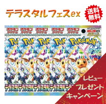 楽天市場】ポケモンカード テラスタルフェスex BOX シュリンク付きの通販