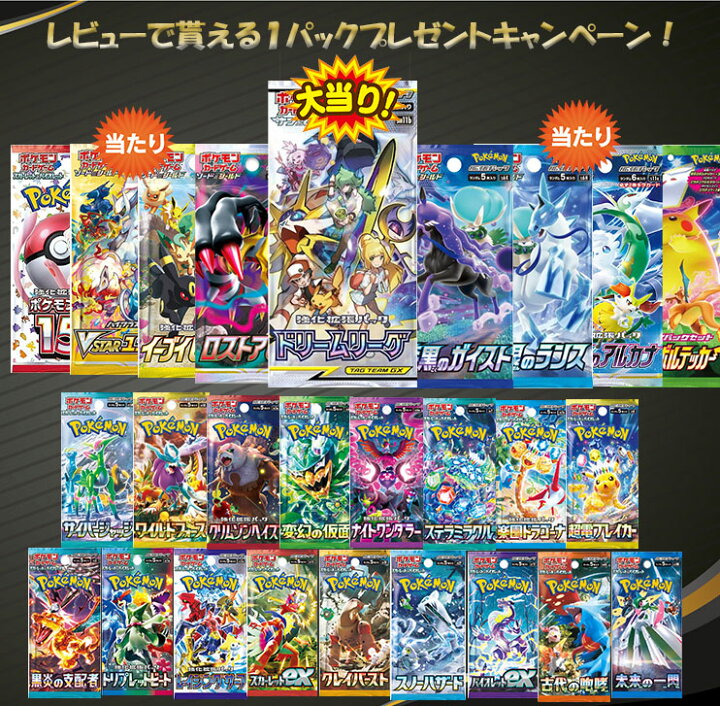 ポケモンカードテラスタルフェス