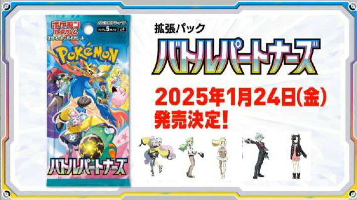 楽天市場】【予約商品 レビューでパックくじキャンペーン！】 ポケモン  