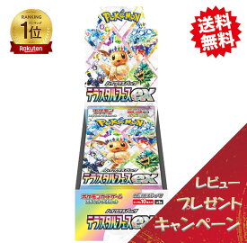 【レビューで豪華パックくじGET！】 ポケモンカードゲーム テラスタルフェスex BOX スカーレット&バイオレット ハイクラスパック 新品未開封 シュリンク付き 予約商品 年末年始 プレゼント 【おもちゃランキング1位獲得！】
