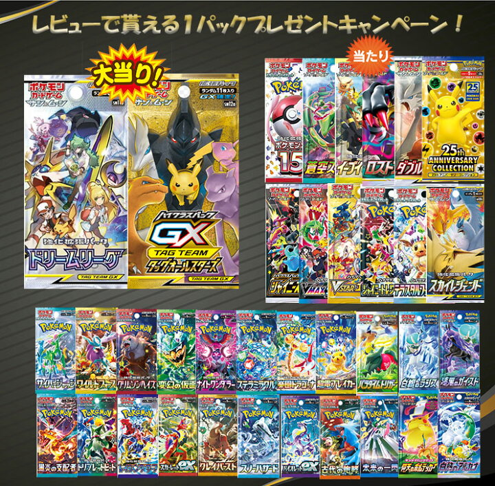楽天市場】【予約商品 レビューでパックくじキャンペーン！】 ポケモン 