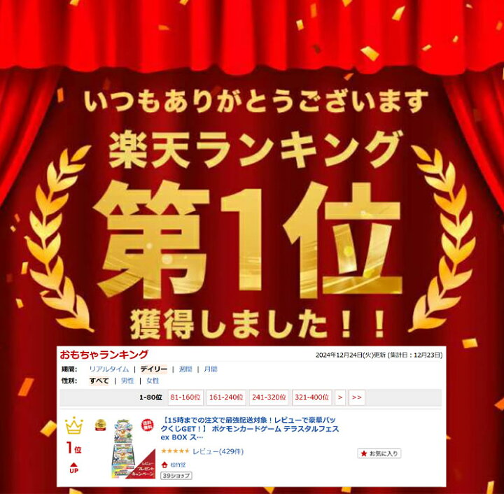 楽天市場】【土日祝問わず即日出荷】 ポケモンカードゲーム テラスタル 