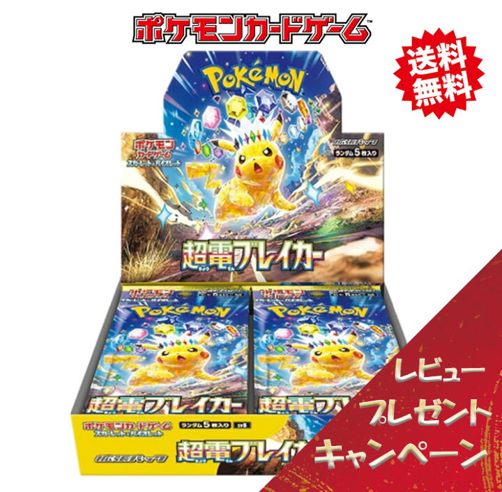楽天市場】【レビューでパックくじGET！】ポケモンカードゲーム 