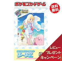 楽天市場】コレクションファイルセット リーリエの通販