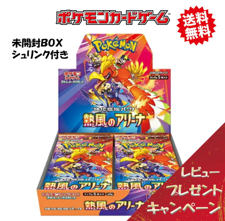 楽天市場】【レビューで豪華パックくじの特典付き！】ポケモンカード 