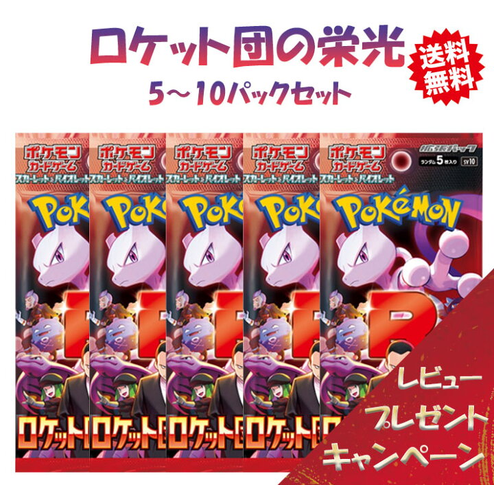 楽天市場】【レビューで豪華パックくじの特典付き！】ポケモンカード 