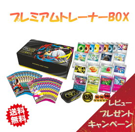 【8月1日発売】 ポケモンカード プレミアムトレーナーボックス MEGA スカーレットバイオレット メガブレイブ メガシンフォニア
