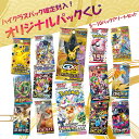 【ハイクラスパック1パック確定封入！ / 豪華レビュー特典あり】 ポケモンカード パックくじ アソート 5～10パックセ…