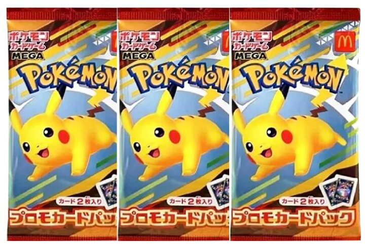 楽天市場】【正規品】 マクドナルド ポケモンカード プロモパック 限定 