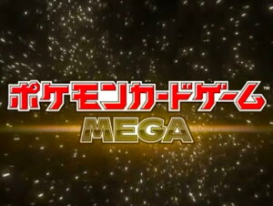 yr[1pbNv[gI\񏤕iIz |PJ[h nCNXpbN MEGAh[ex 2-5pbN Ki y2025N1128\z