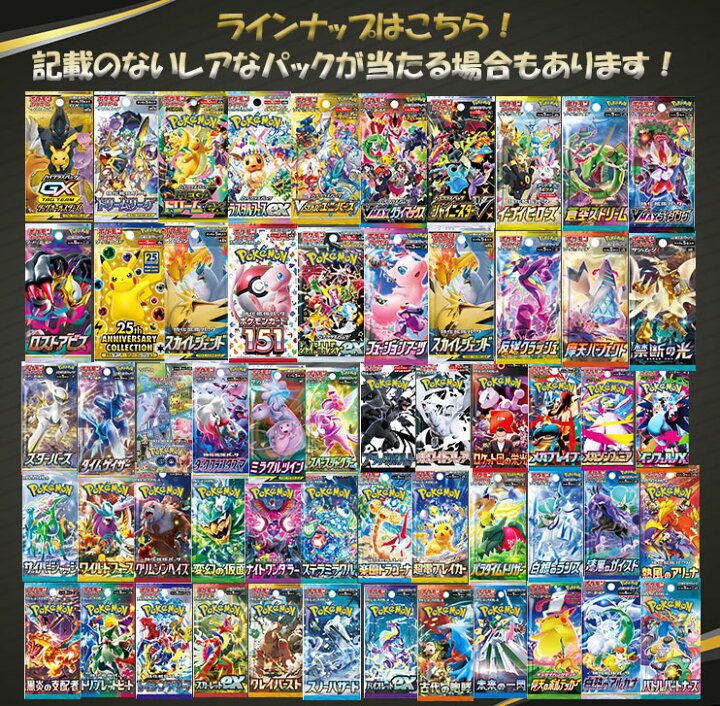 楽天市場】【ハイクラスパック1パック確定封入！】 ポケモンカード 