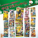 【ハイクラスパック1パック確定封入！ / 豪華レビュー特典あり】 ポケモンカード パックくじ アソート 5～10パックセ…