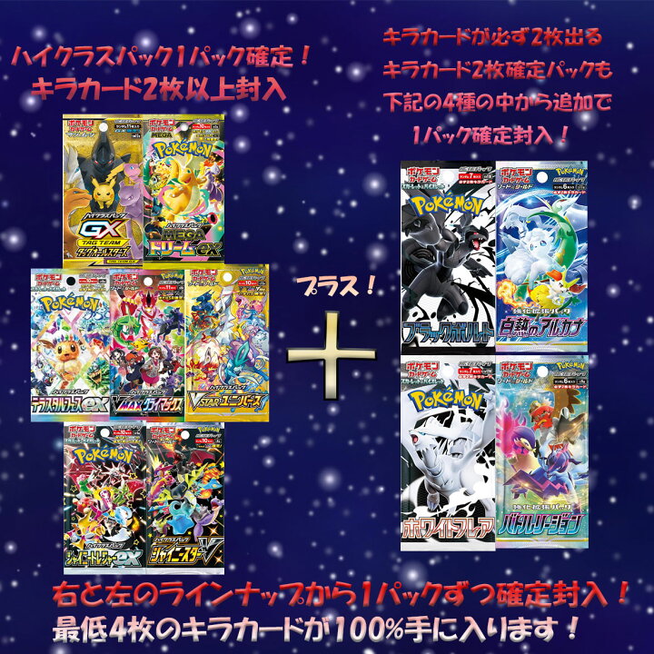 楽天市場】【ハイクラスパック1パック確定封入！】 ポケモンカード 