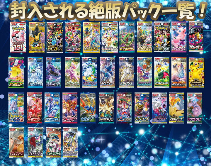 楽天市場】【絶版オンリーパックくじ】 ポケモンカード 5パック パック 