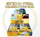 【シュリンク付き新品未開封 予約商品】 ポケモンカード 30th CELEBRATION 1BOX Pokemon 30周年 拡張パック カードゲ…