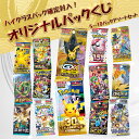 【ハイクラスパック1パック確定封入！】 ポケモンカード パックくじ アソート 5～10パックセット くじ アソートくじ 3…