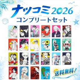 【フルコンプリートセット】 ナツコミ 2026 メタキラカード 22枚 コンプリート コンプセット