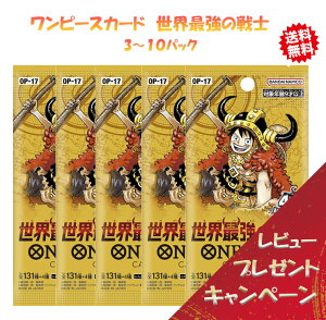 �y���r���[�Ńp�b�N����GET�L�����y�[���I�z ONE PIECE�J�[�h�Q�[�� ���E�ŋ��̐�m 3~10�p�b�N�Z�b�g OP-17 �����s�[�X�J�[�h�Q�[�� BANDAI �o���_�C �����s�[�X